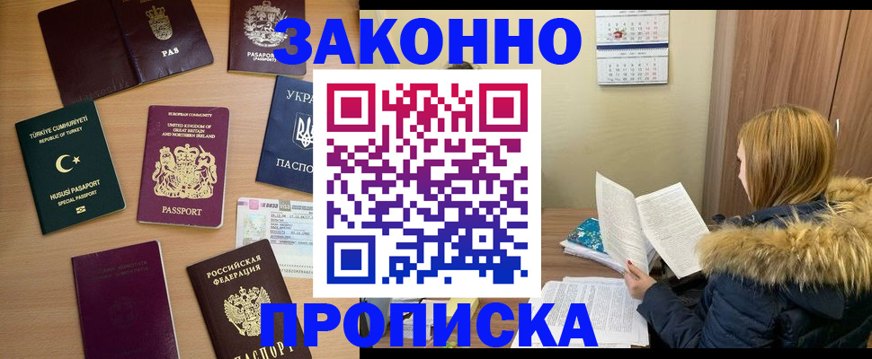прописка ребенка в Усмани