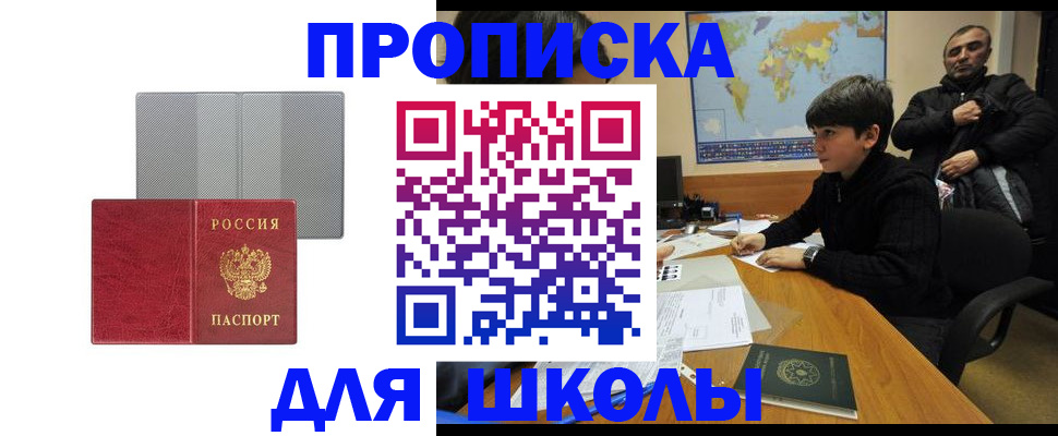 временная регистрация купить в Усмани
