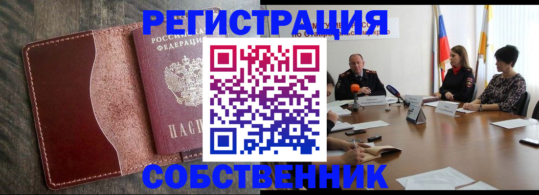 прописка для кредита в Усмани